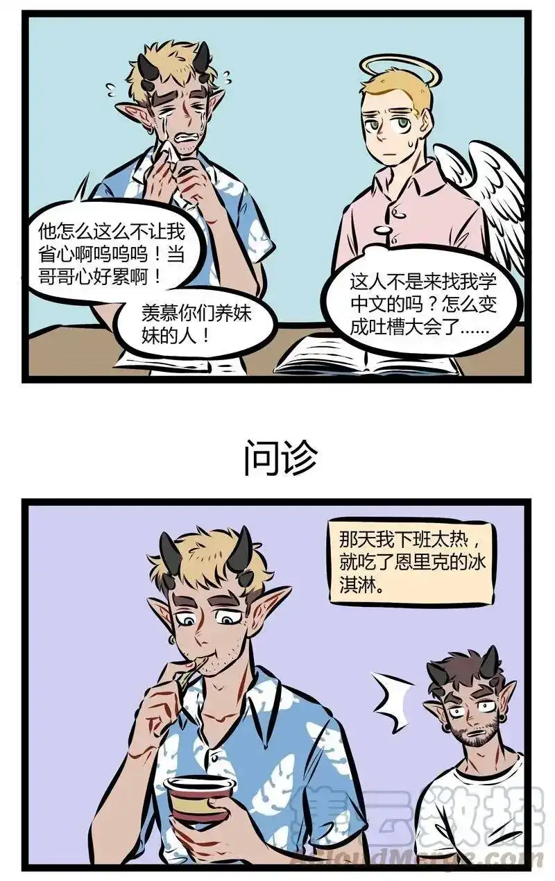 第189话满足客户的一切需求就是我们的宗旨。-1031万圣街_h-分子互动（第2张）