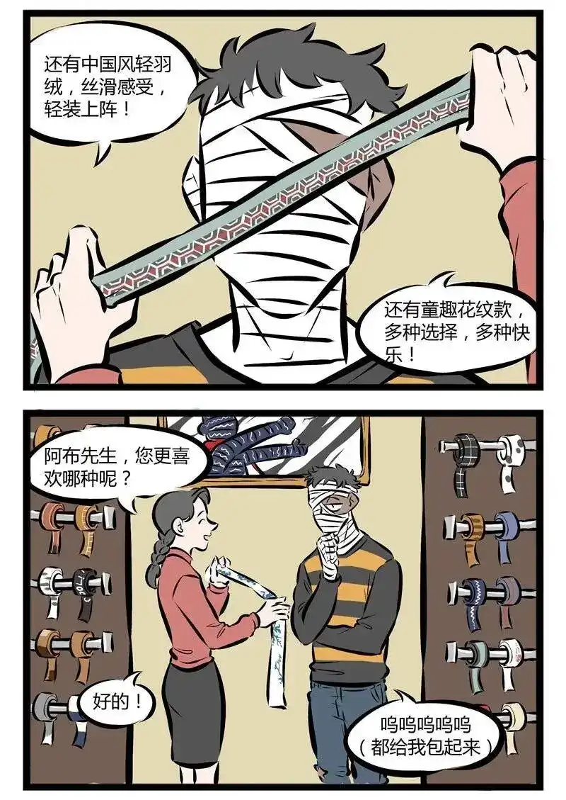 【第19话】如果你愿意一层一层一层的剥开我的心。​​​​-1031万圣街_h-分子互动（第1张）