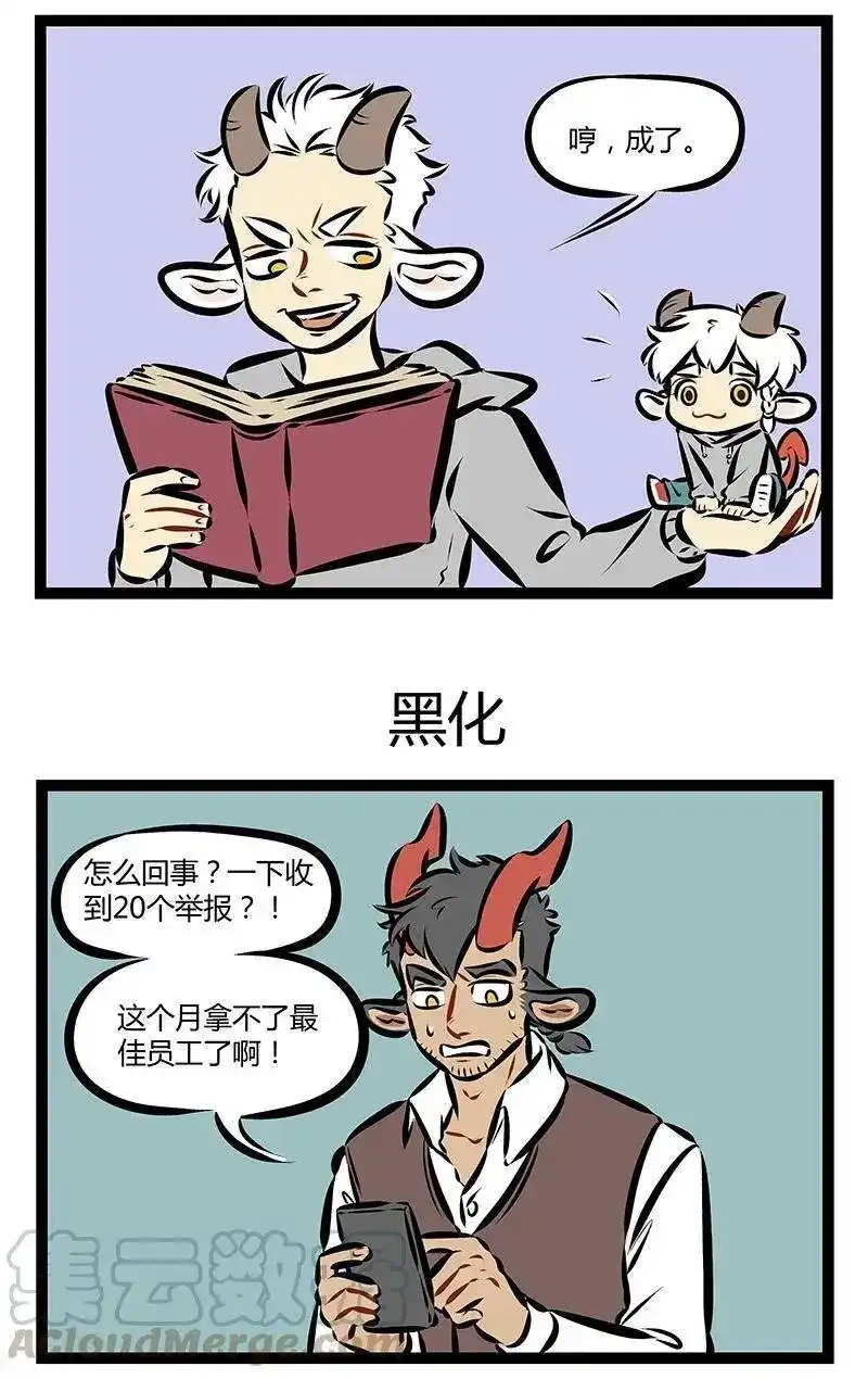 第191话你和天使只有一句咒语的距离。-1031万圣街_h-分子互动（第2张）