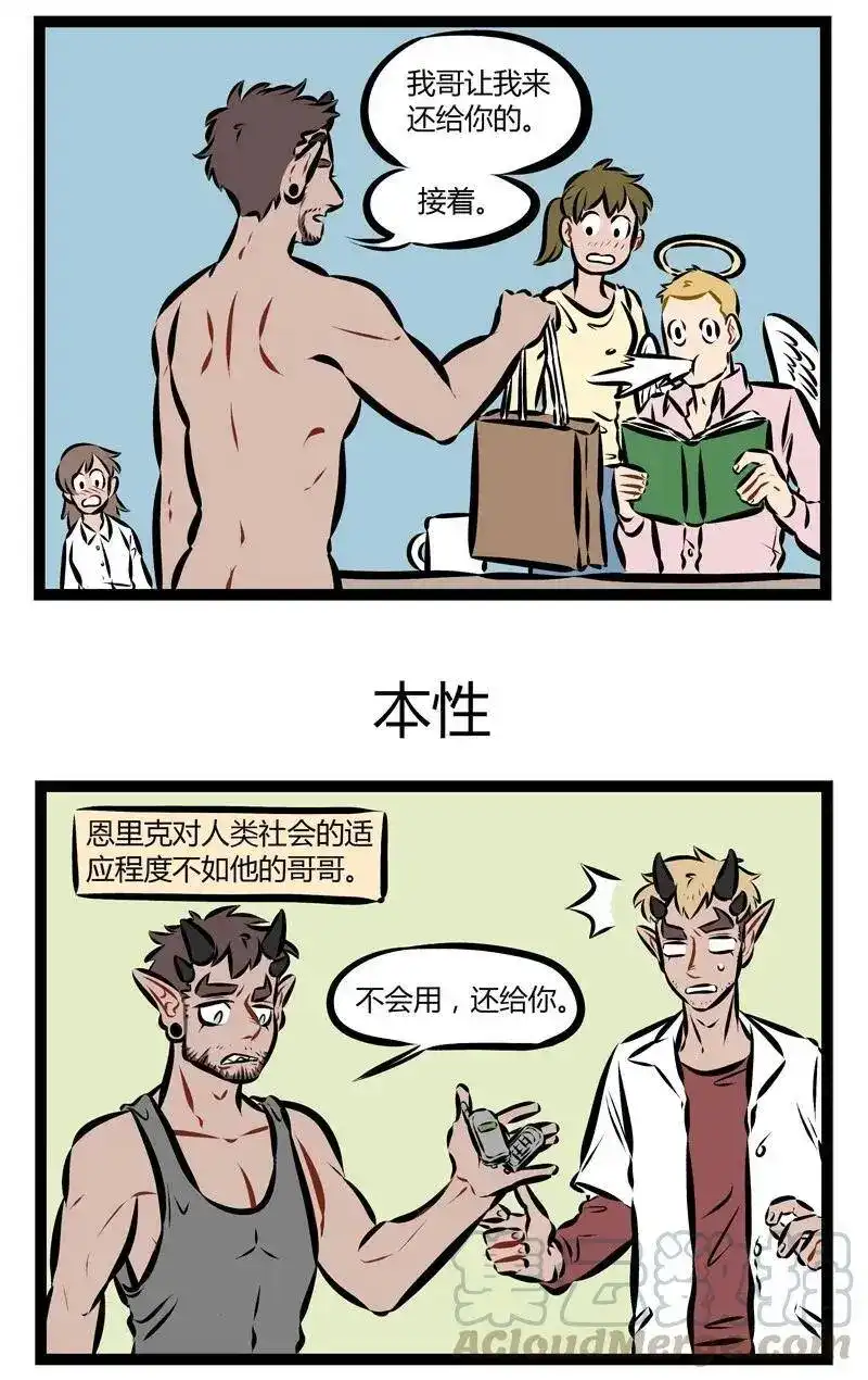 第192话龙是一种有收集癖的生物。-1031万圣街_h-分子互动（第2张）