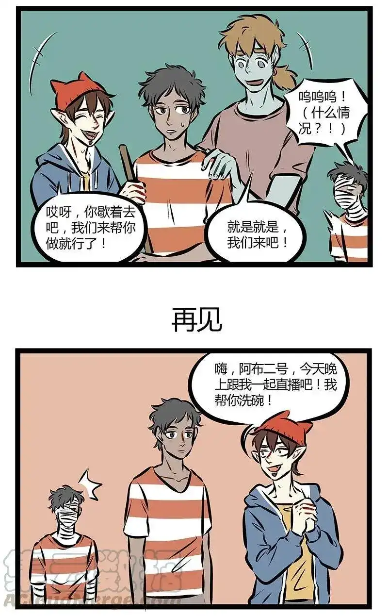第193话美丽即是正义。-1031万圣街_h-分子互动（第2张）