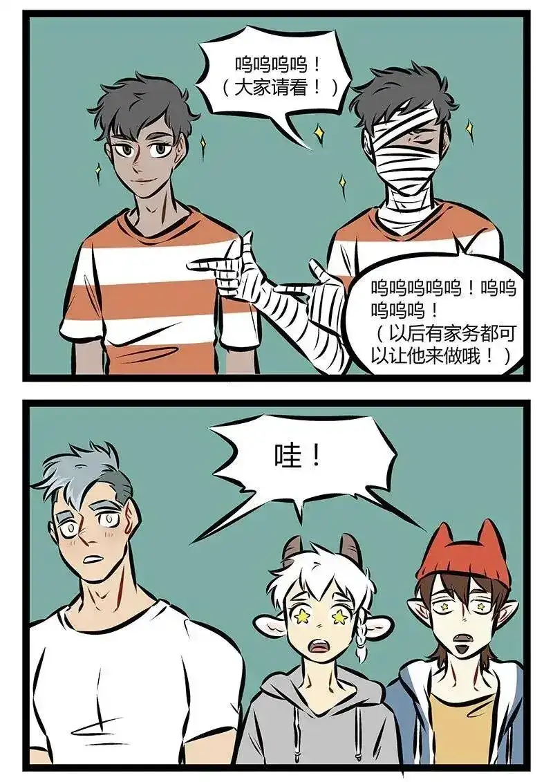第193话美丽即是正义。-1031万圣街_h-分子互动（第1张）
