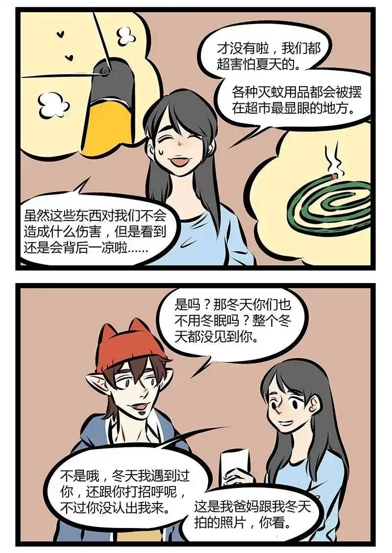 第194话我和你缠缠绵绵翩翩飞，飞跃这红尘永相随。等到秋风尽秋-1031万圣街_h-分子互动（第1张）