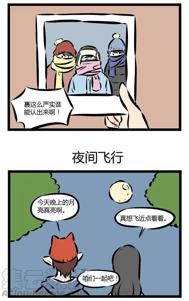 第194话我和你缠缠绵绵翩翩飞，飞跃这红尘永相随。等到秋风尽秋-1031万圣街_h-分子互动（第2张）