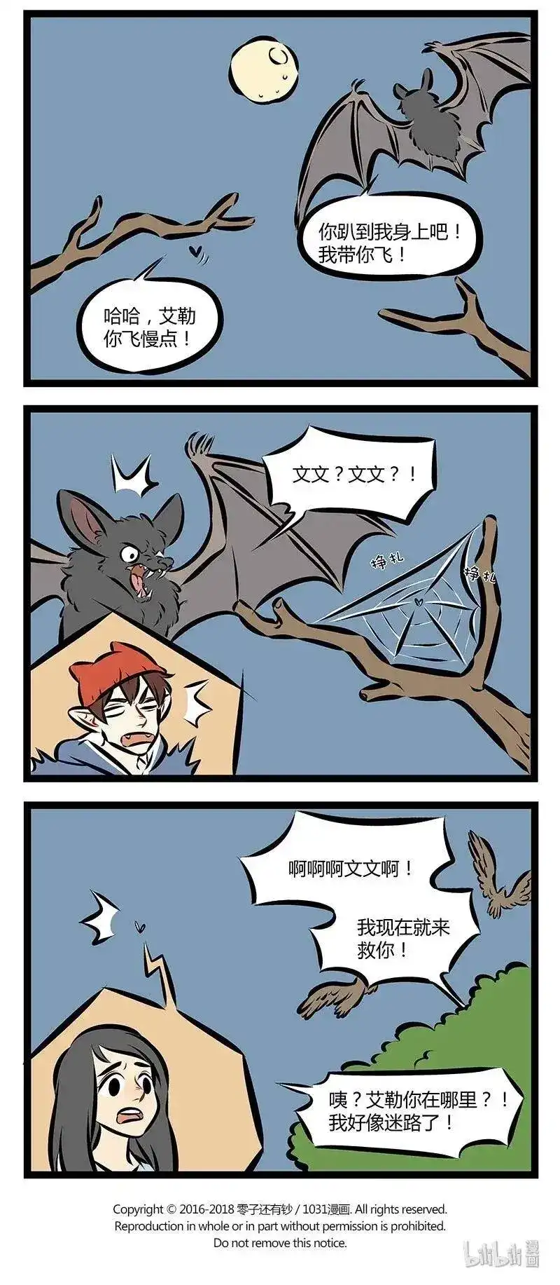 第194话我和你缠缠绵绵翩翩飞，飞跃这红尘永相随。等到秋风尽秋-1031万圣街_h-分子互动（第3张）