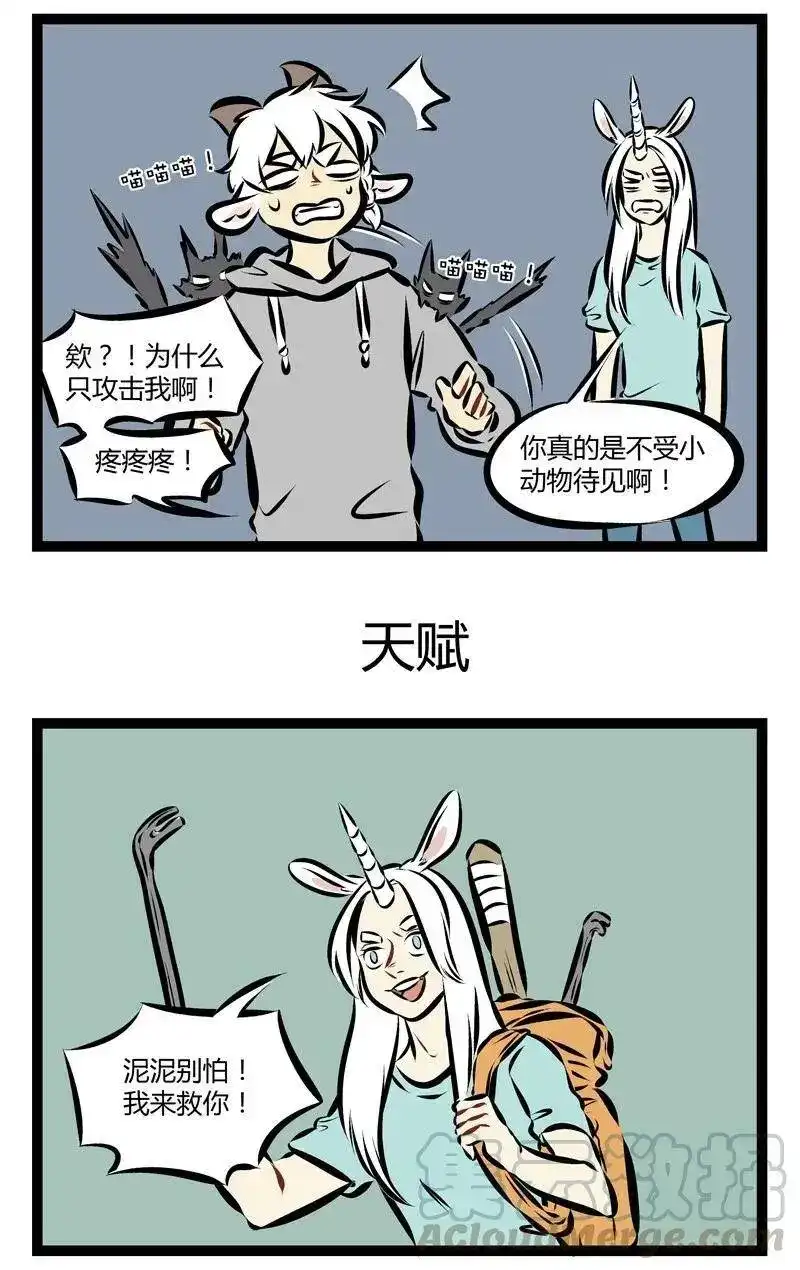 第195话理想是美好的，过程是艰辛的，结果是跑偏的。-1031万圣街_h-分子互动（第2张）