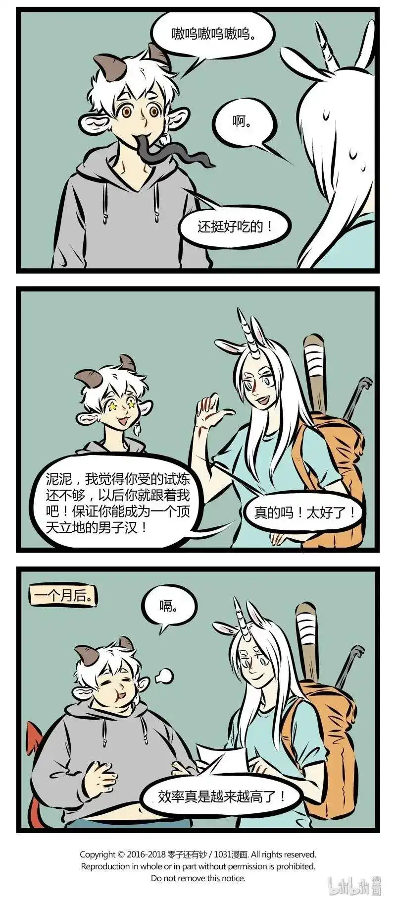 第195话理想是美好的，过程是艰辛的，结果是跑偏的。-1031万圣街_h-分子互动（第3张）