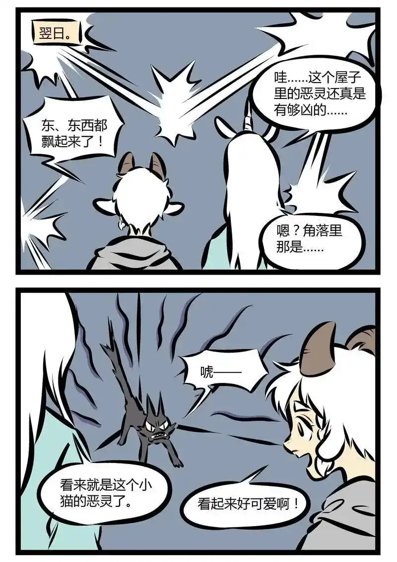第195话理想是美好的，过程是艰辛的，结果是跑偏的。-1031万圣街_h-分子互动（第1张）