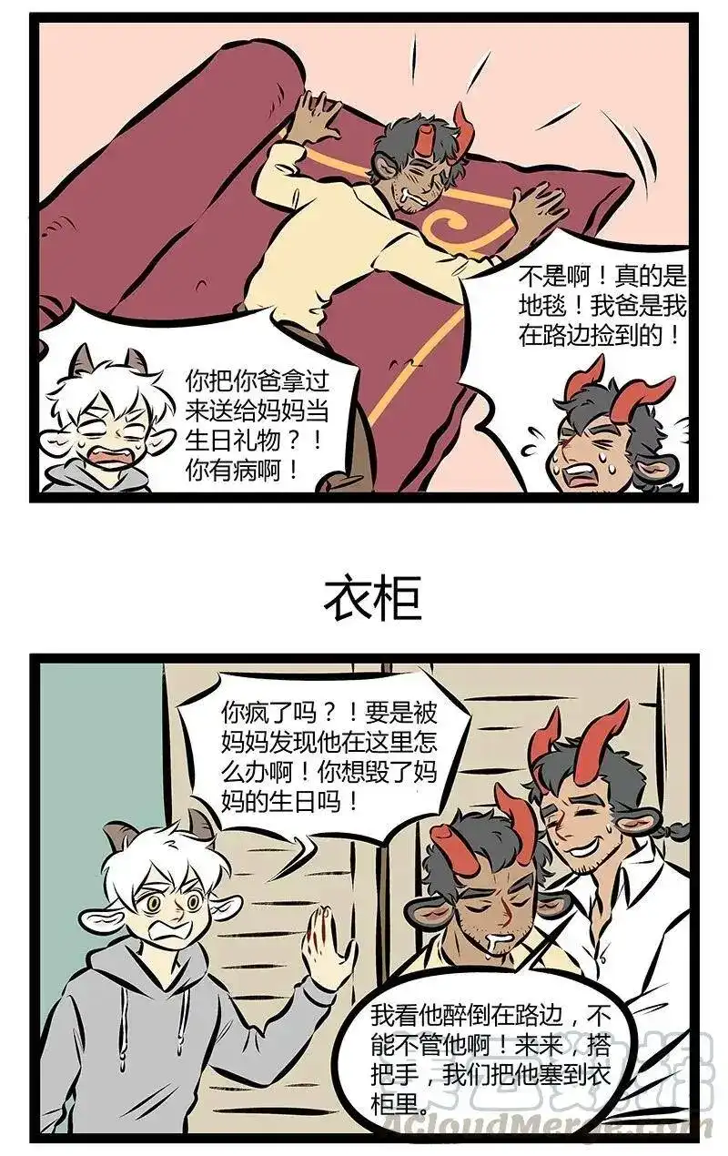 第196话送给妈妈的礼物需要全家人一起努力挑选。-1031万圣街_h-分子互动（第2张）