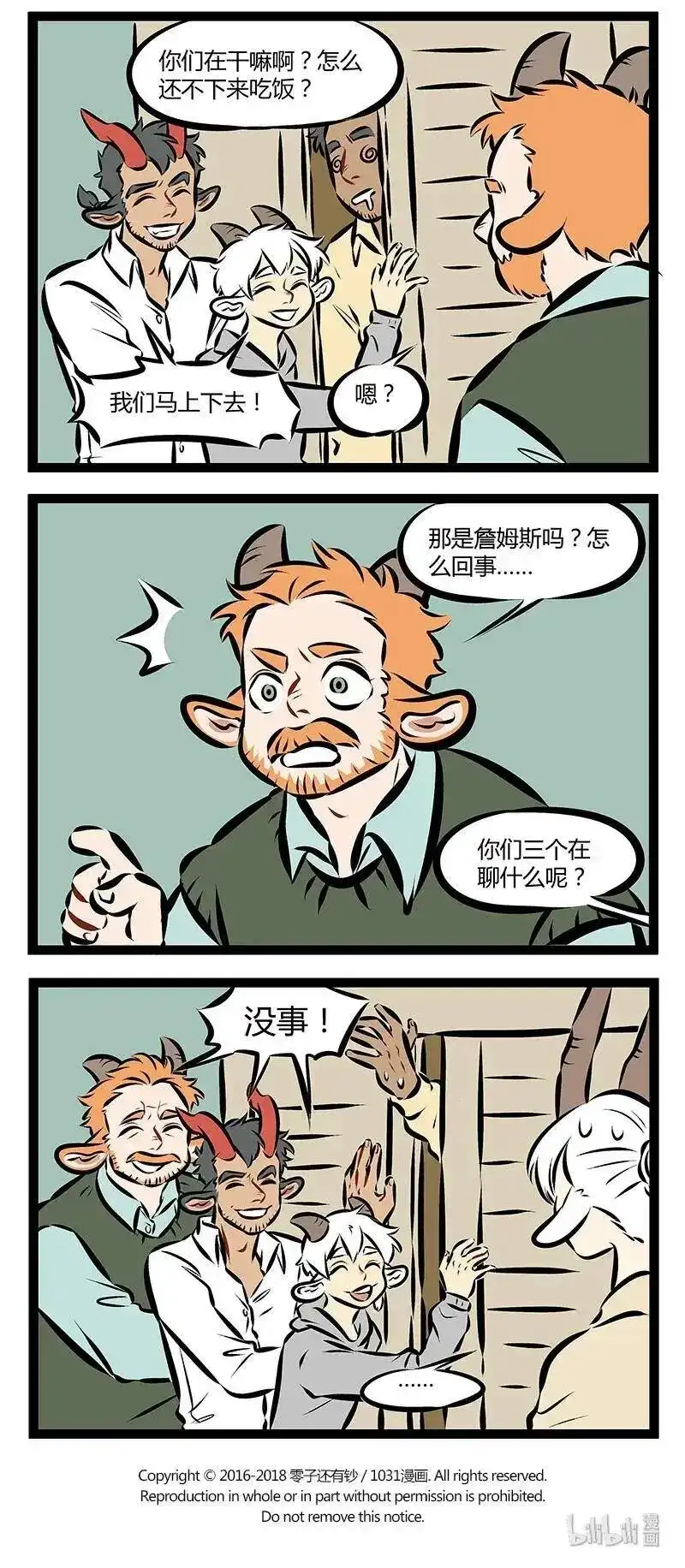 第196话送给妈妈的礼物需要全家人一起努力挑选。-1031万圣街_h-分子互动（第3张）