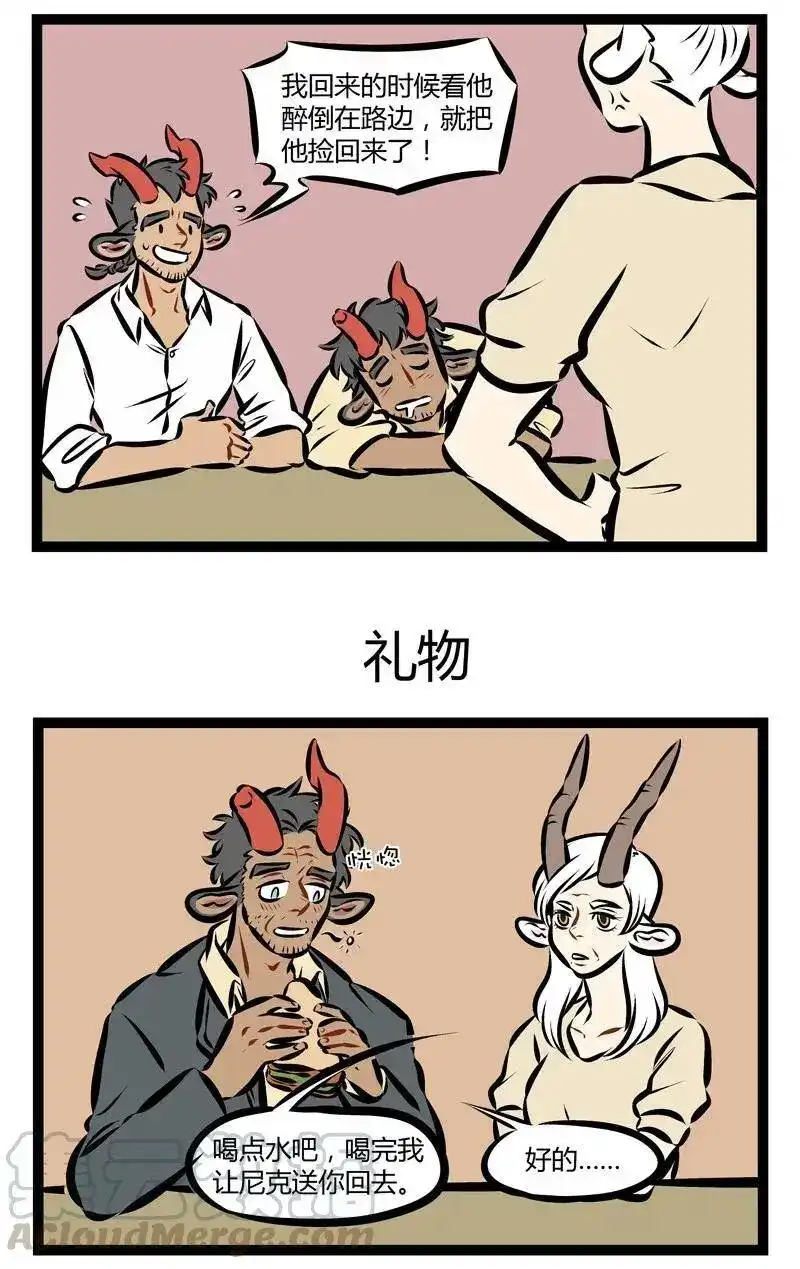 第197话善恶终有报，天道好轮回，不信抬头看，苍天饶过谁！-1031万圣街_h-分子互动（第2张）