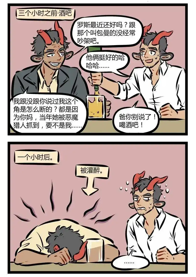 第197话善恶终有报，天道好轮回，不信抬头看，苍天饶过谁！-1031万圣街_h-分子互动（第1张）