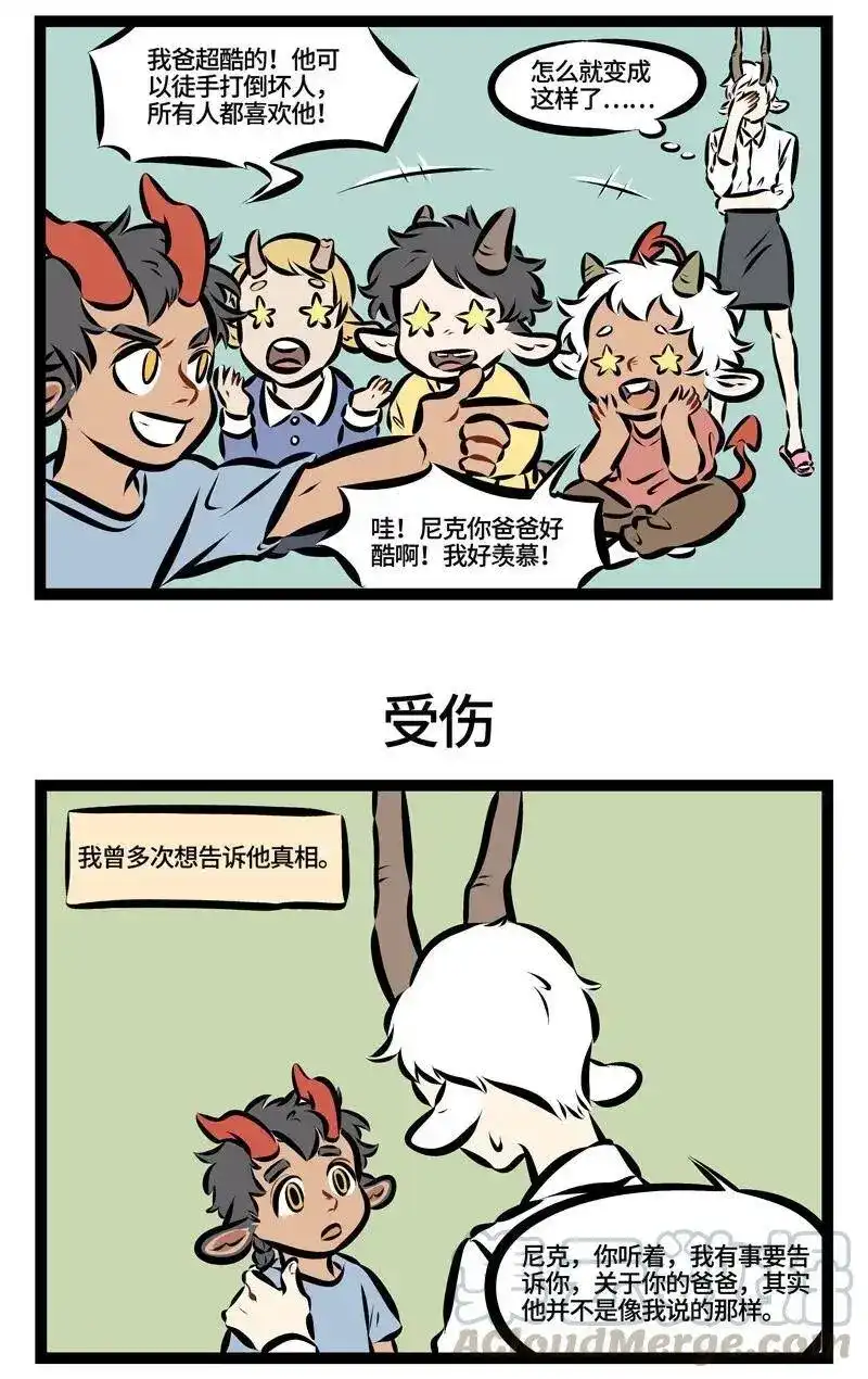 第198话“我的爸爸是一个盖世英雄。”-1031万圣街_h-分子互动（第2张）