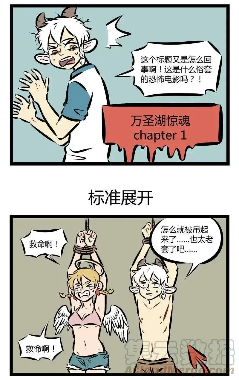 第199话夏天到了，一起去林中小屋吧！-1031万圣街_h-分子互动（第2张）