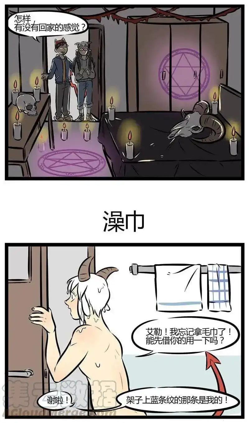 【第2话】有朋自远方来，不亦乐乎。-1031万圣街_h-分子互动（第2张）