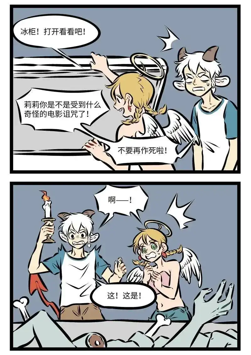 第200话恐怖电影里的主角不作死，剧情就无法推进。-1031万圣街_h-分子互动（第1张）