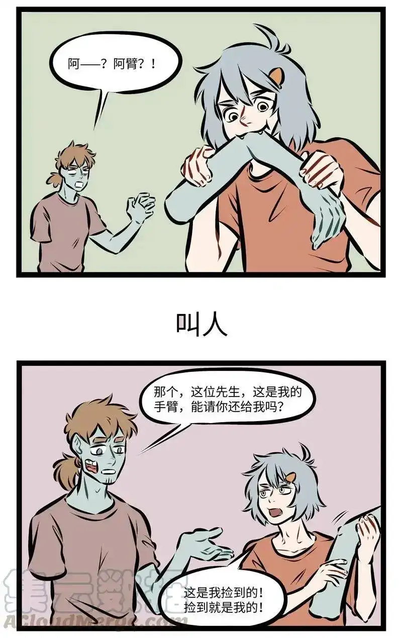 第201话确认过眼神，是一个种类的人。-1031万圣街_h-分子互动（第2张）