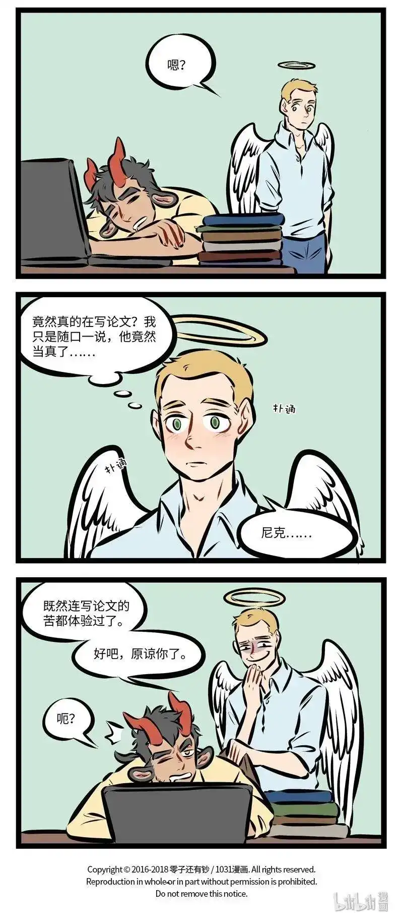 第202话啊，多么痛的领悟——-1031万圣街_h-分子互动（第3张）