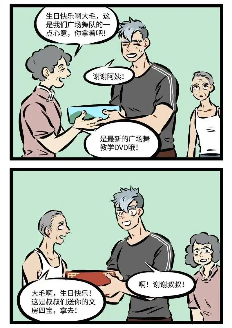 第203话这个故事，发生在六月二十一日。-1031万圣街_h-分子互动（第1张）