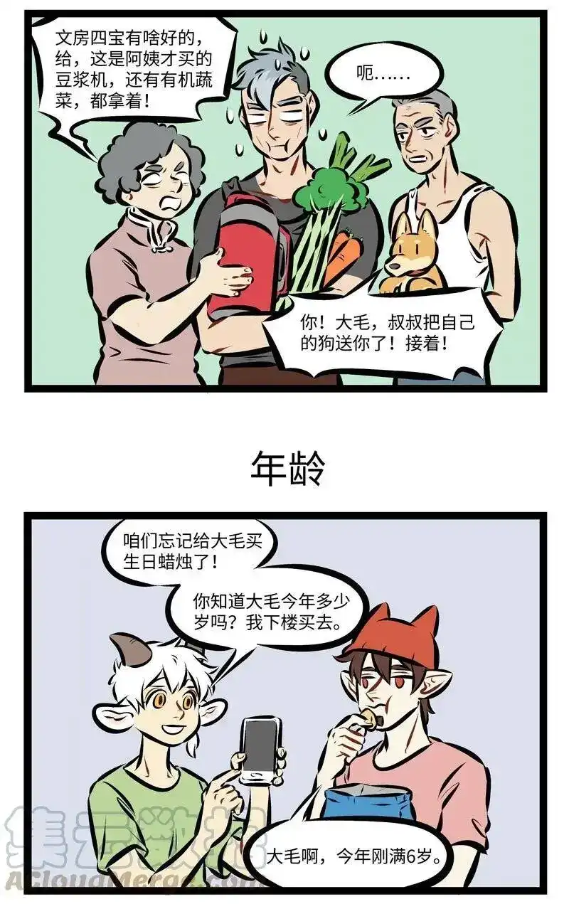 第203话这个故事，发生在六月二十一日。-1031万圣街_h-分子互动（第2张）