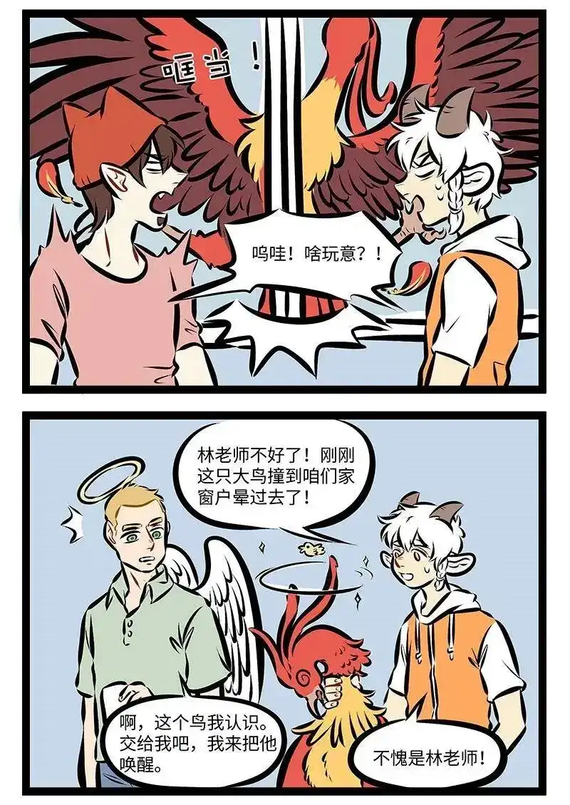 第204话结识新朋友，不忘老朋友，多少新朋友，变成老朋友。-1031万圣街_h-分子互动（第1张）