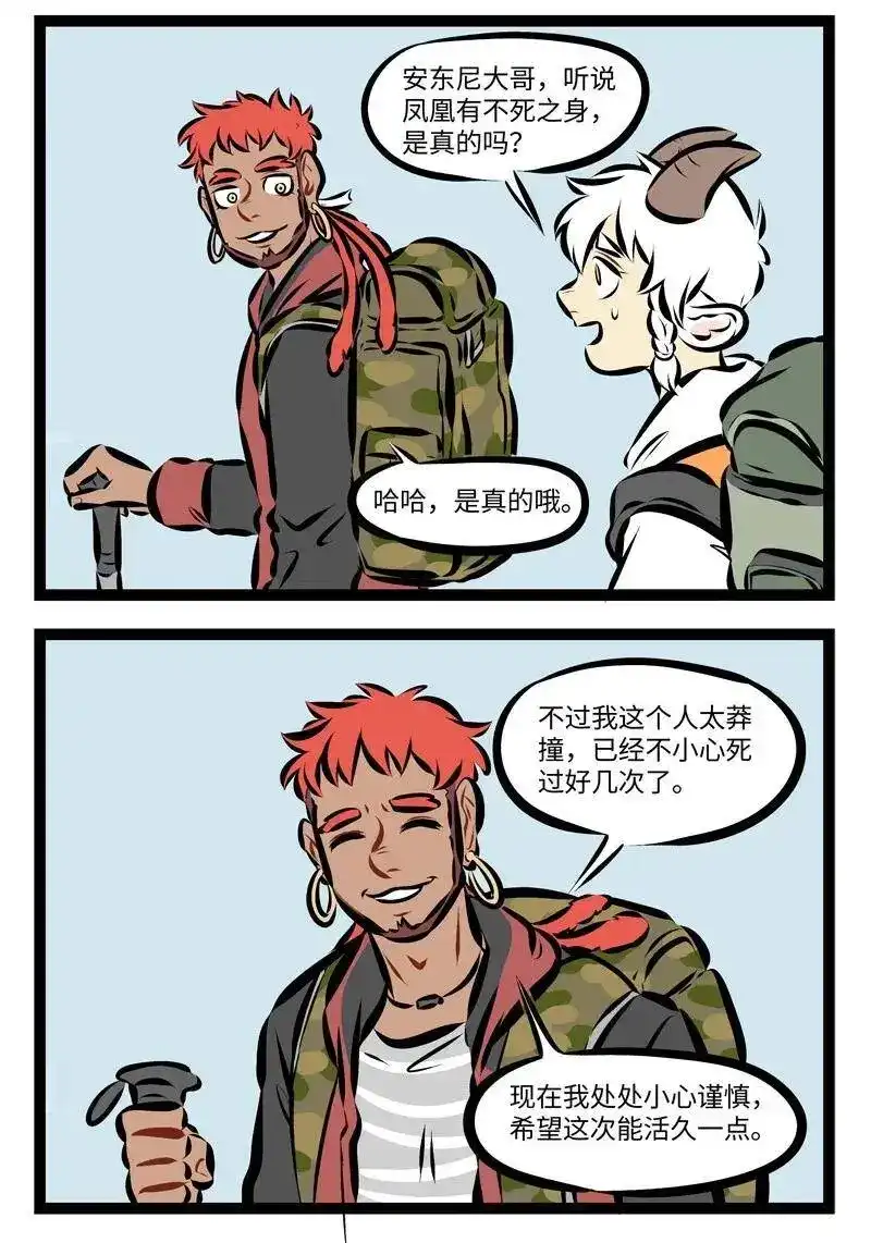 第205话开门复动竹，疑是故人来。-1031万圣街_h-分子互动（第1张）