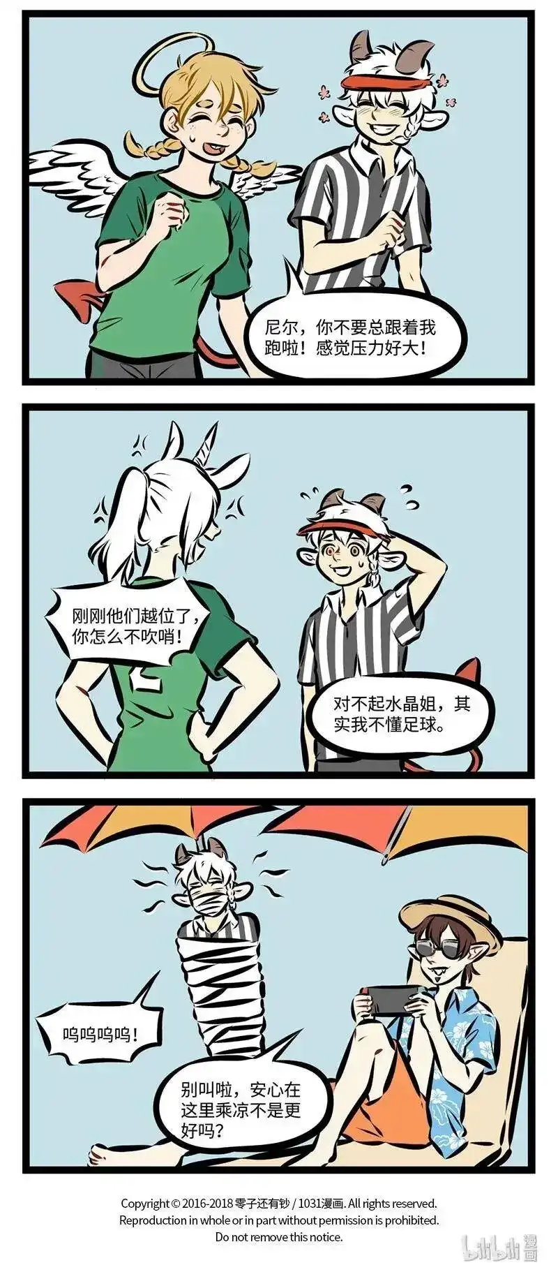 第207话比赛第二，开心第一。-1031万圣街_h-分子互动（第3张）