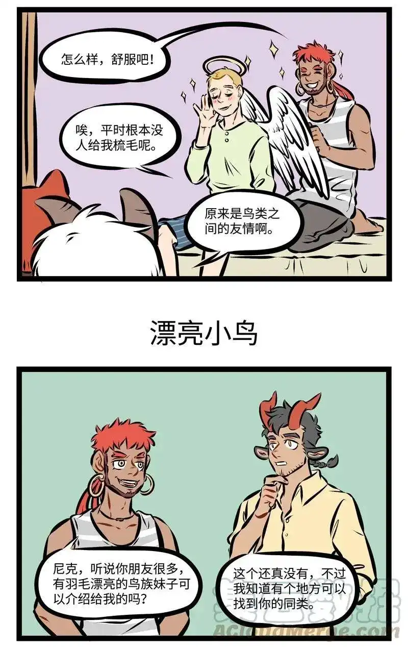 第208话能成为朋友的两人一定有相似的地方。-1031万圣街_h-分子互动（第2张）