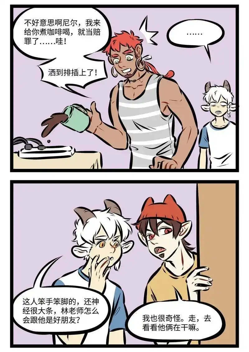 第208话能成为朋友的两人一定有相似的地方。-1031万圣街_h-分子互动（第1张）