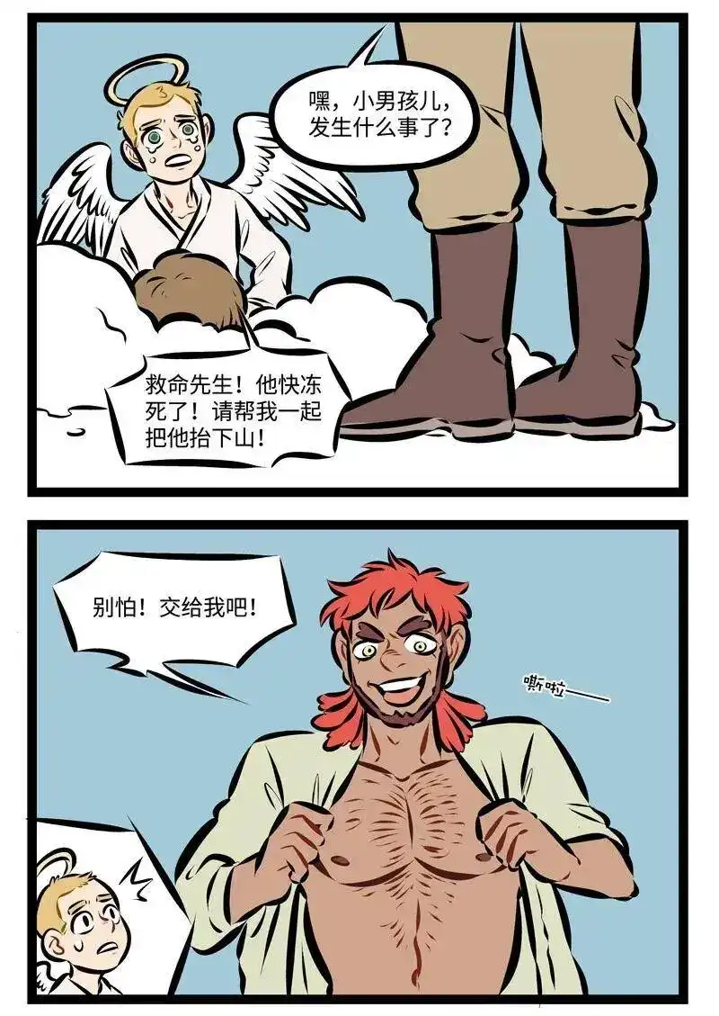 第209话求人不如求己。-1031万圣街_h-分子互动（第1张）