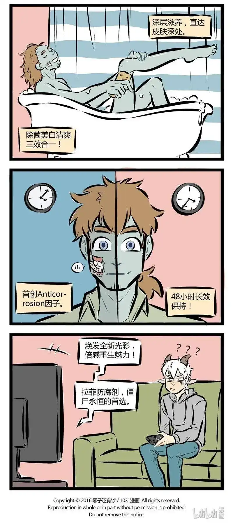 【第21话】焕发全新光彩，倍感重生魅力。-1031万圣街_h-分子互动（第3张）