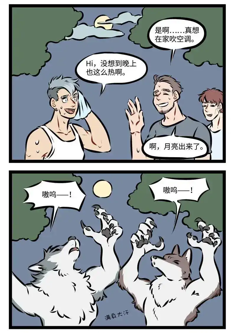 第210话凉凉的东西在夏天总是很受欢迎。-1031万圣街_h-分子互动（第1张）