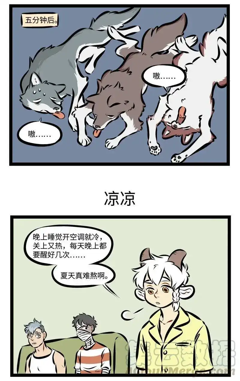 第210话凉凉的东西在夏天总是很受欢迎。-1031万圣街_h-分子互动（第2张）