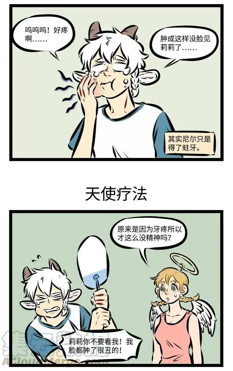 第211话牙医对我说，你这满口的牙啊，没一个好东西。-1031万圣街_h-分子互动（第2张）