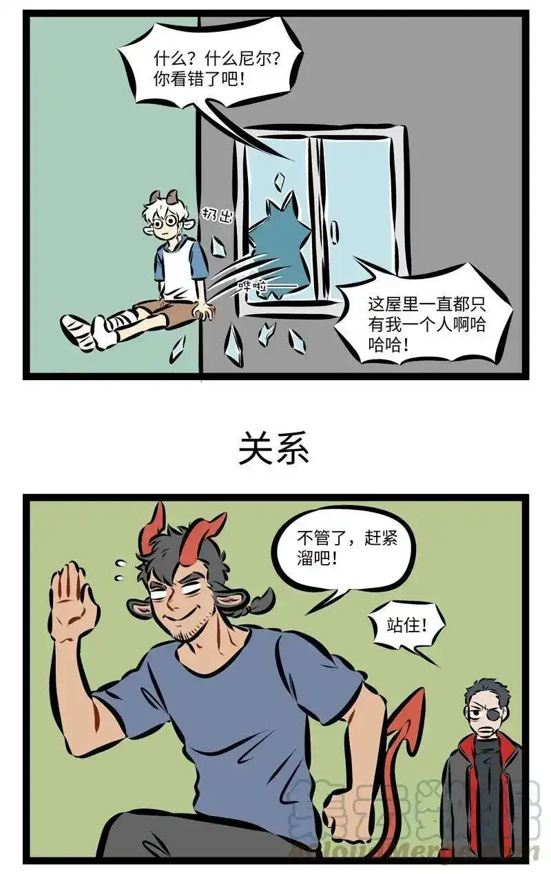 第213话小样，别以为套上马甲我就认不出你了。-1031万圣街_h-分子互动（第2张）