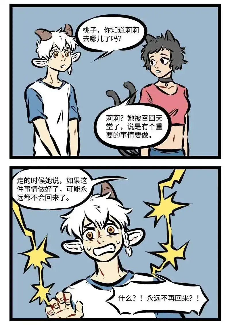 第215话我曾经跨过山和大海，也穿过人山人海。-1031万圣街_h-分子互动（第1张）
