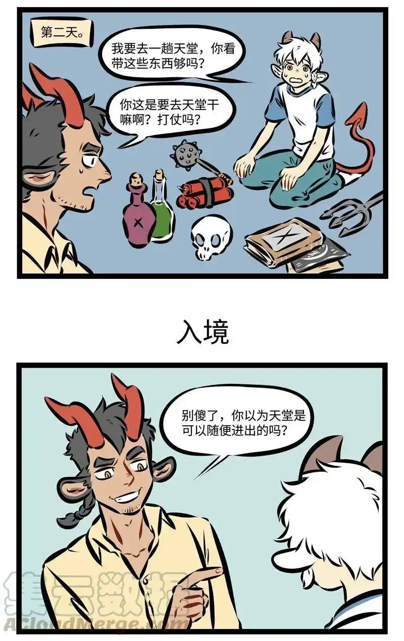 第215话我曾经跨过山和大海，也穿过人山人海。-1031万圣街_h-分子互动（第2张）