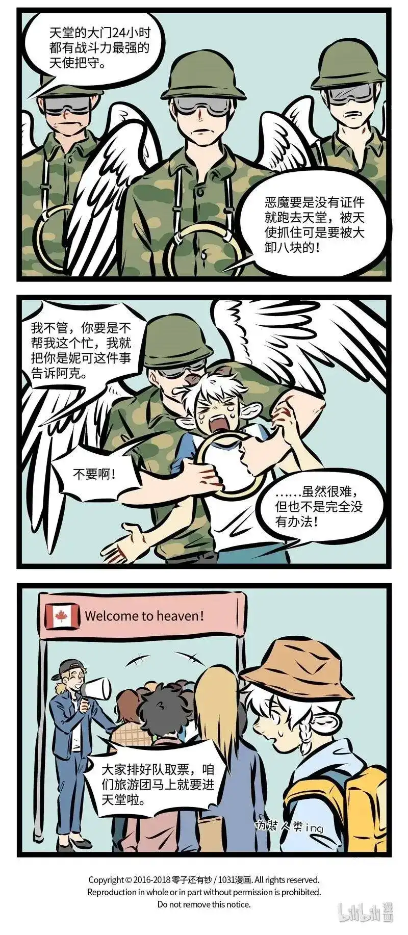 第215话我曾经跨过山和大海，也穿过人山人海。-1031万圣街_h-分子互动（第3张）
