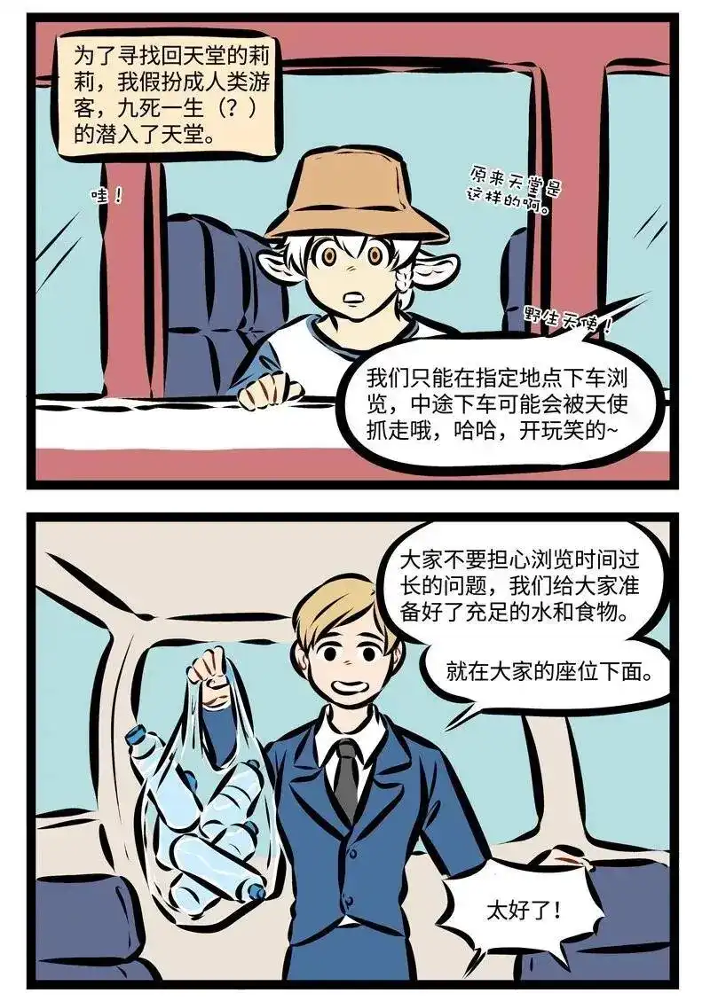 第216话熟人相见，分外亲切。-1031万圣街_h-分子互动（第1张）