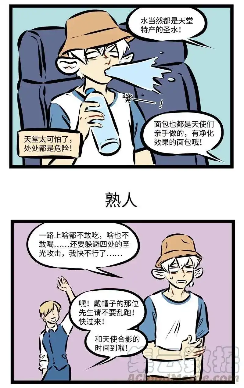 第216话熟人相见，分外亲切。-1031万圣街_h-分子互动（第2张）