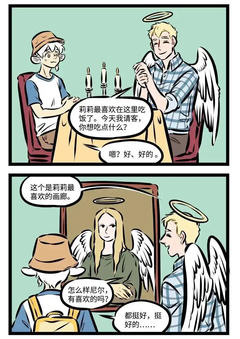 第217话我来到，你的城市，走过你来时的路。-1031万圣街_h-分子互动（第1张）