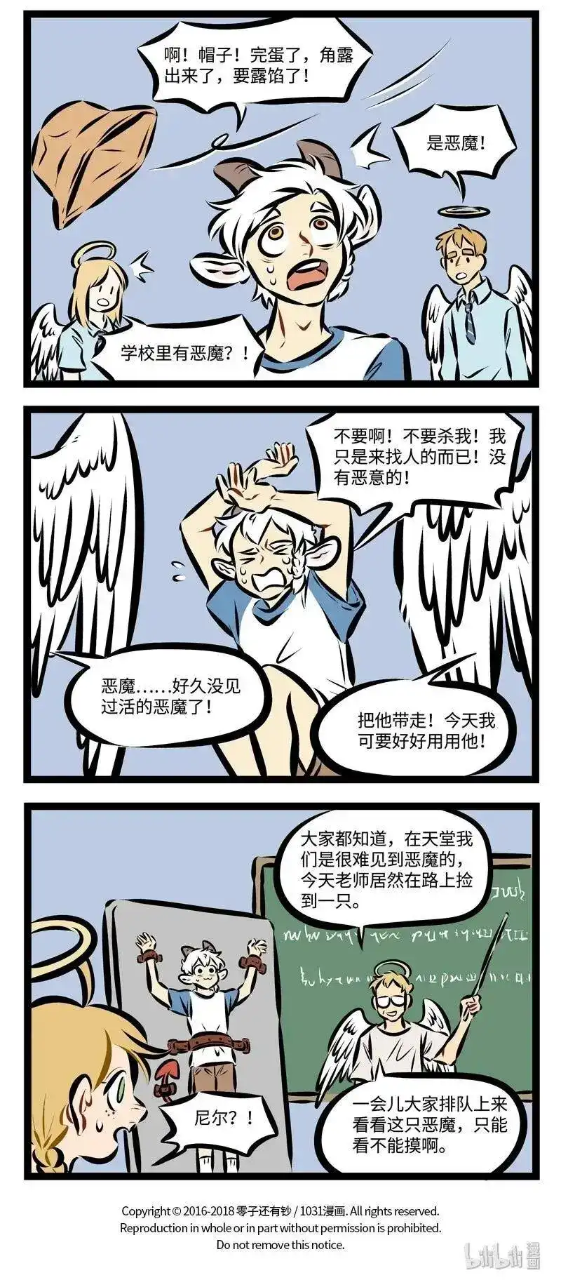 第217话我来到，你的城市，走过你来时的路。-1031万圣街_h-分子互动（第3张）