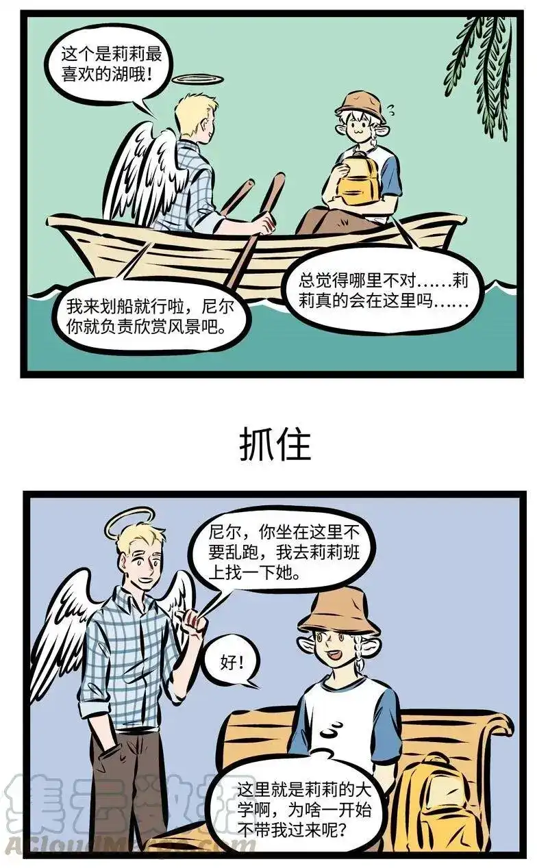 第217话我来到，你的城市，走过你来时的路。-1031万圣街_h-分子互动（第2张）