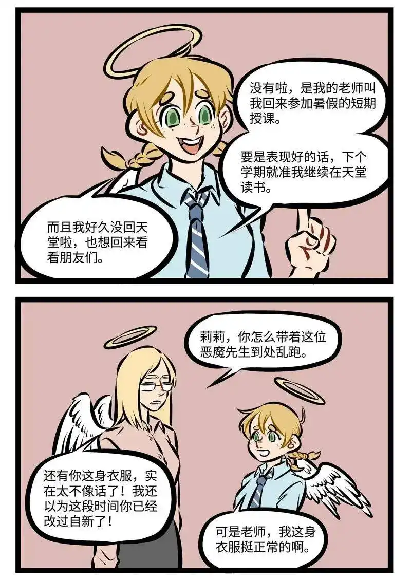 第218话回家喽！-1031万圣街_h-分子互动（第1张）