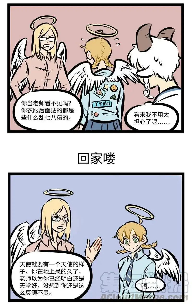 第218话回家喽！-1031万圣街_h-分子互动（第2张）