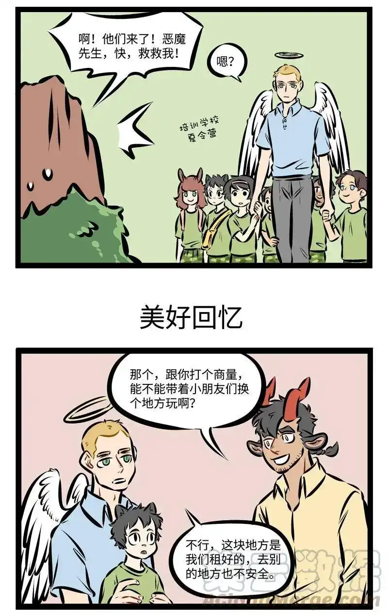 第219话在山上玩的时候千万不要打扰山上的花花草草。-1031万圣街_h-分子互动（第2张）