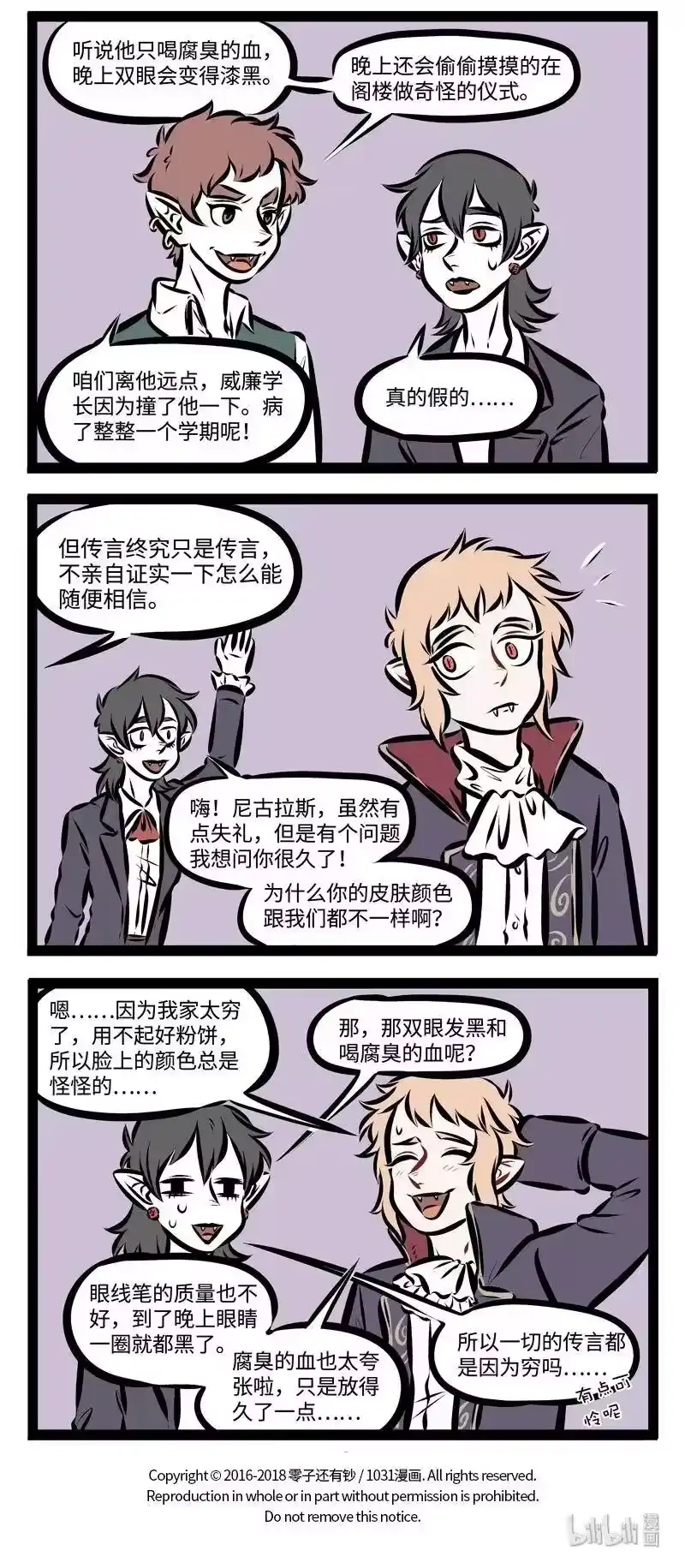 第220话他们都老了吧？他们在哪里呀？我们就这样，各自奔天涯。-1031万圣街_h-分子互动（第3张）
