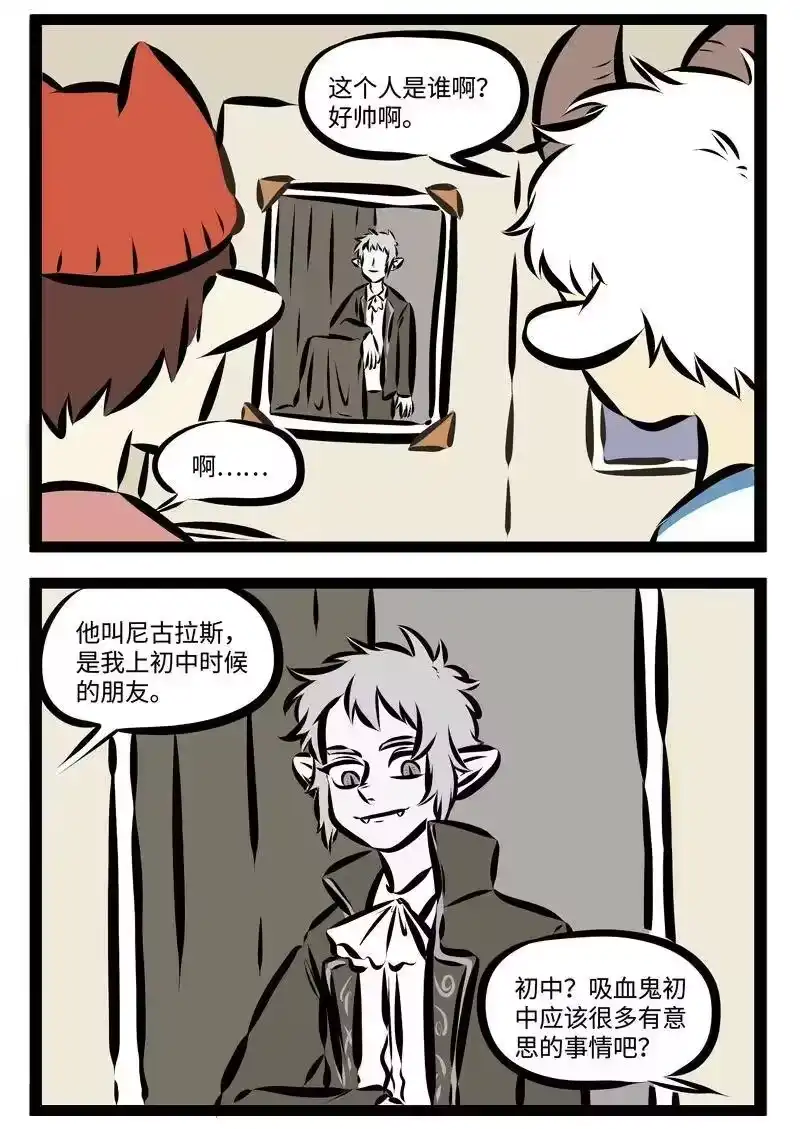 第220话他们都老了吧？他们在哪里呀？我们就这样，各自奔天涯。-1031万圣街_h-分子互动（第1张）