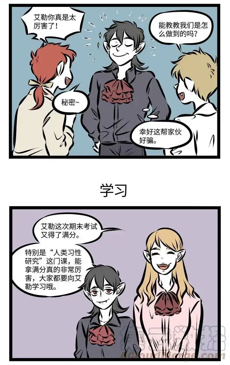 第221话你会跟你的面包做朋友吗？-1031万圣街_h-分子互动（第2张）