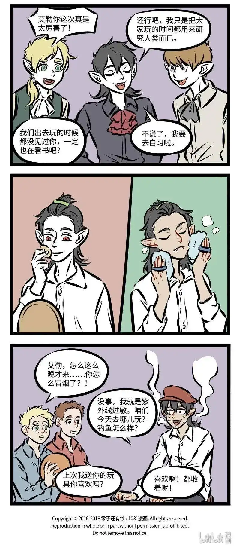 第221话你会跟你的面包做朋友吗？-1031万圣街_h-分子互动（第3张）